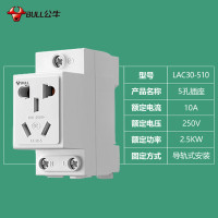 公牛模数化导轨插座 5孔插座 10A250V 卡扣式设计导轨式安装LAC30-510(2个起拍)