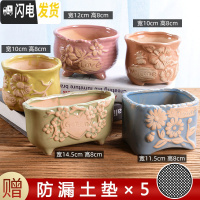 三维工匠多肉花盆陶瓷小号植物盆栽创意个性北欧简约粗陶透气 套装1222-图示五个 中等花盆容器