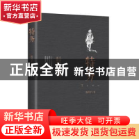 正版 特务 陈昌平 现代出版社 9787514340358 书籍