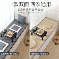 幸福派 四季双面飘窗垫加厚日式春秋季棉麻双面飘窗垫夏季竹席凉席窗台垫毯四季榻榻米定制坐垫定做阳台海绵垫子可拆洗