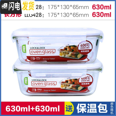 三维工匠旗舰店保鲜盒微波炉饭盒耐热玻璃碗上班族长方形便当盒 长630+长630