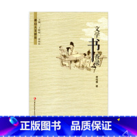 [正版]清仓 文学书香录 曹培根著