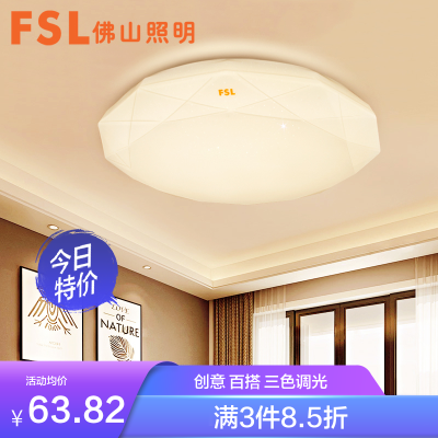 fsl佛山照明 led吸顶灯儿童房卧室圆形亚克力15m2简约现代男孩女孩