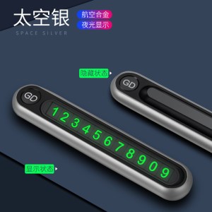 [补贴10%]汽车临时停车牌挪车电话号码牌车载隐藏式移车卡车内创意装饰用品