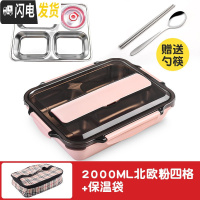 三维工匠304不锈钢 学生便当盒食堂分格高中便携分隔型上班族大号餐 大号4格北欧粉2.0+汤碗+保温袋[送筷子+勺子]