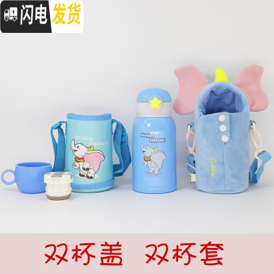 三维工匠网红独角兽保温杯超可爱创意萌水杯简约甜美少女学生儿童吸管杯子 小飞象500双杯套+双盖