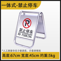 匹牧 PM-AZP-0005 标识牌不锈钢A字牌 禁止停车-5kg一体式 可定制 单位:个