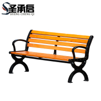 圣承启 公园长椅 1.8米 张