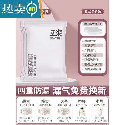 敬平真空压缩袋收纳袋羽绒服棉被子衣物抽真空行李箱专用袋子 4个装 无泵 中号(80*60cm)