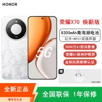 [全新]荣耀X70 焕新版 8GB+256GB 月影白 5G双卡 5000W影像 第四代骁龙6芯 NFC 120Hz智能手机
