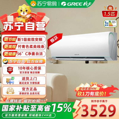 格力(GREE)1.5匹 云锦三代 新1级能效变频壁挂式省电空调挂机 搭载冷酷外机 KFR-35GW/NhAe1BAj