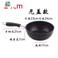 中餐厅超轻轻便色不沾炒锅小号少烟炒菜锅小炒锅婴儿辅食锅 FENGHOU 24cm带盖奶锅