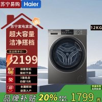 海尔(Haier)XQG120-L50DS 超越 12公斤大容量滚筒洗衣机