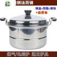 304不锈钢锅加厚蒸锅一层电磁炉家用1层小单层迷你小的汤锅 FENGHOU 30厘米(2层)(实际尺寸略小)