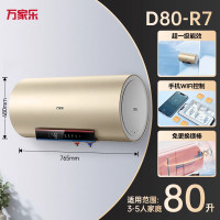 万家乐[安全大师R7无电洗]电热水器80升 出水断电 镁棒免换 一级能效3000W速热