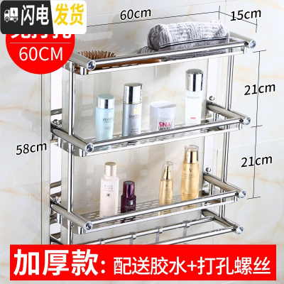 三维工匠浴室洗漱台置物架厕所洗手间用品卫生间墙上壁挂式收纳免打孔 平管60三层送胶贴+螺丝+毛巾浴室置物架