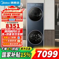 美的(Midea)洗烘套装 10KG滚筒洗衣机+变频热泵烘干机[清风明月2.0洗烘塔]MGH20A-N+PRO 纯平全嵌