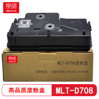 京贤MLT-D708废粉盒 适用三星K4350LX/K4300LX/K4250R 硒鼓 (计价单位:只) 黑色