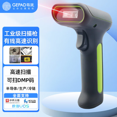 歌派GY-2900有线一维二维扫描 商超仓储扫码器 金属条码 医保电子凭证码