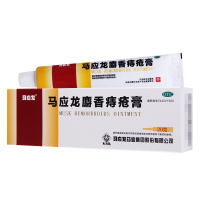 [3盒]马应龙麝香痔疮膏20g/盒*3盒活血消肿痔疮肛裂大便出血疼痛有下坠感