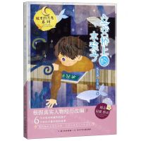 [N]立交桥上的水孩子/城里的月光系列-9787572101656