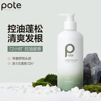 柏缇pote 控油蓬松香氛洗发露400ml