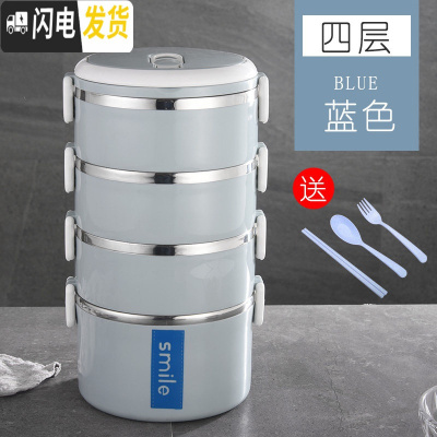 三维工匠不锈钢饭盒保温分格5层1成人可爱便当盒学生2日式3多层4餐盒 四层北欧蓝[加高]送筷勺叉