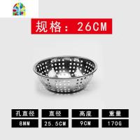 洗菜篮沥水盆漏水篮不绣钢漏篮子蓝子沥水蓝不锈钢沥水篮漏盆多用 FENGHOU 26cm大孔漏盘