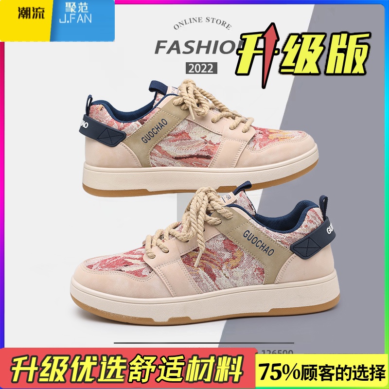 聚范男鞋2024新款夏季透气小众设计休闲板鞋学生网红百搭运动潮鞋