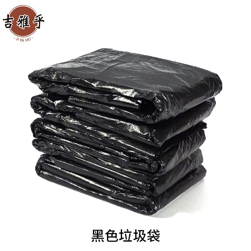 吉雅乎 特厚环卫大塑料袋 平口垃圾袋 塑料袋 黑色特厚 80*100cm5丝 /个