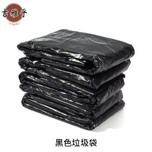 吉雅乎 特厚环卫大塑料袋 平口垃圾袋 塑料袋 黑色特厚 80*100cm5丝 /个
