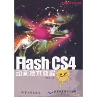 [M]FLASH CS4动画技术教程(1CD)-9787802483996