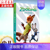 [正版]疯狂动物城 迪士尼大电影双语阅读 少儿图画故事书 儿童卡通漫画英语课外阅读书籍英语早教学习读物书籍书店