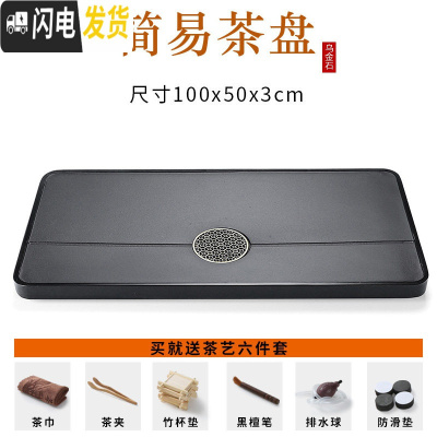 三维工匠简约整块乌金石茶盘家用大号石材功夫茶台小黑金石头茶海茶具托盘 简易乌金石《100*50*3》