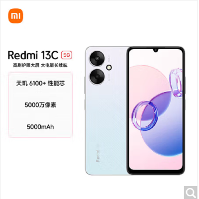 小米Redmi 13C 彩虹星纱 4GB+128GB 天玑6100+ 性能5G芯 5000万超清双摄 5000mAh长续航 智能手机 红米13C