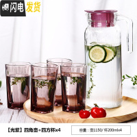 三维工匠冷水壶玻璃凉水壶瓶大容量泡茶壶防爆家用耐热高温凉白开水杯套装 [光紫]四角壶+四方杯x4