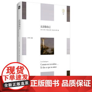 认识你自己