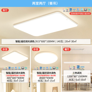 雷士照明吸顶灯小白灯PRO新款智能客厅灯卧室简约灯具全屋套餐