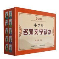 音像小学生名家文学读本(升级版共10册)