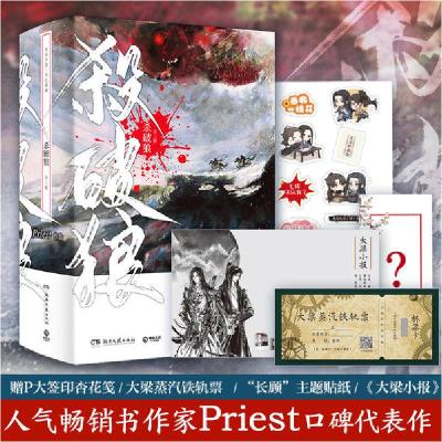 正版新书]杀破狼(全3册)Priest9787540496906