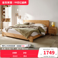 全友家居北欧简约双人床 北美进口橡木实木床1.5米/1.8米卧室大床婚床