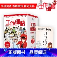 [正版]新书 全6册工作细胞漫画 套装全6册 同名动漫漫画书籍 清水茜 燃系科普幽默搞笑知识绘本漫画中文简体 磨铁图书