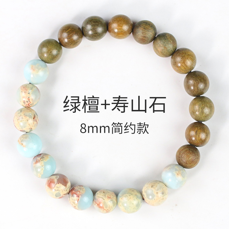 中国风寿山石绿檀手串禅意木质文艺民族风男女国潮手链情侣手饰品送女朋友老婆情人节七夕生日礼物