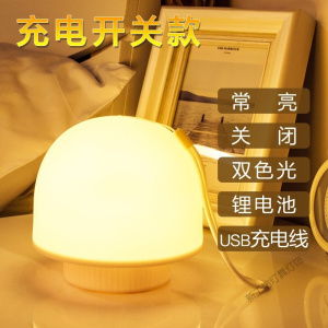 苏宁放心购 创意遥控小夜灯婴儿卧室床头喂奶usb插电护眼宝宝睡眠充电式台灯