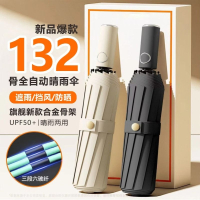 全自动雨伞防晒伞女防紫外线雨伞女晴雨两用太阳伞折叠伞遮阳伞
