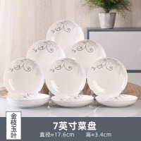 琅柯 陶瓷盘 金枝玉叶 7英寸 17.6cm