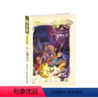 [第45册]<<明清帝国卷>>5.大明天子 [正版]汤小团漫游中国历史系列全套任选谷清平上古再临卷辽宋金元明清帝国两汉传
