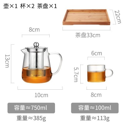 家柏饰(CORATED)加厚高温玻璃泡茶壶家用办公室煮茶具套装茶水分离冲茶器沏茶杯 750ML+2个加厚玻璃杯+茶盘
