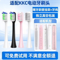 适配KKC电动牙刷头KQWX5/720/620/520KL590/591/760/660儿童替换头