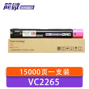 简微 硒鼓 VC2265 红 支